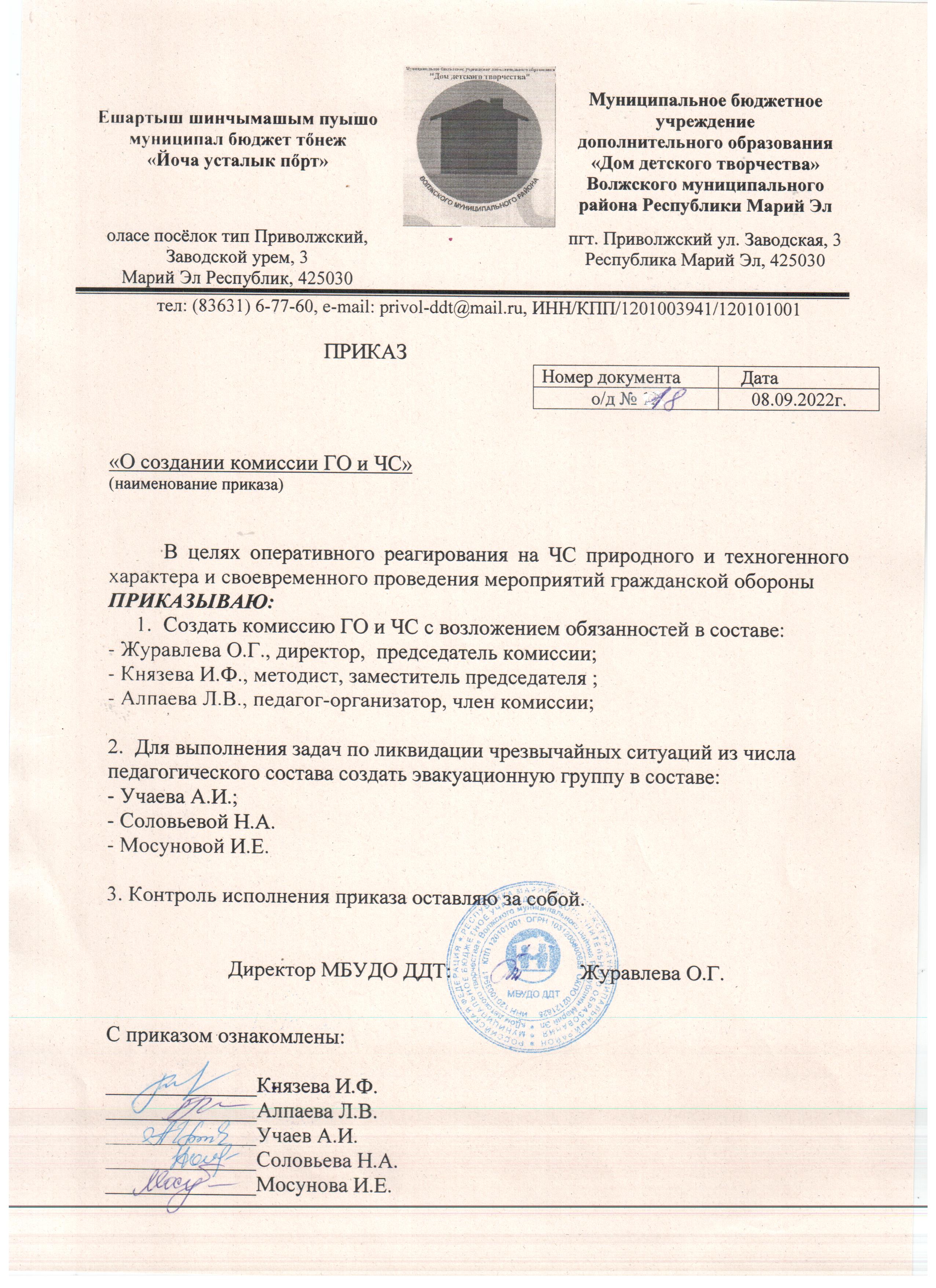 Антитеррор